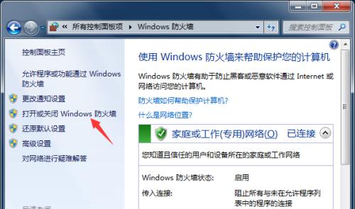 电脑防火墙成功案例如何查看？防火墙案例分析有哪些要点？  第3张