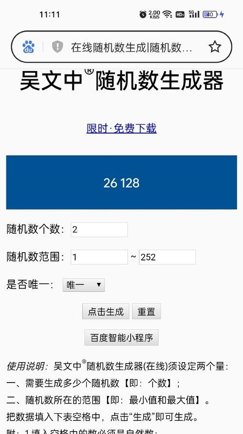 王者荣耀直播时耳机设置方法是什么？  第1张