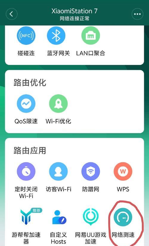 小米路由器重启的步骤是什么？  第1张