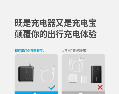 安刻移动电源充电慢怎么处理？  第3张