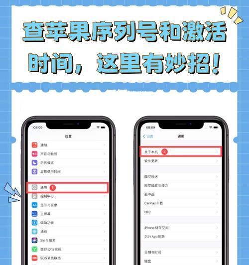 苹果如何彻底激活使用手机？激活流程是怎样的？  第3张