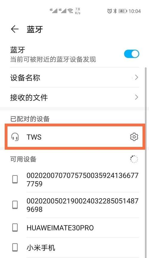 荣耀电脑平板连接蓝牙耳机步骤是什么？连接失败怎么办？  第2张