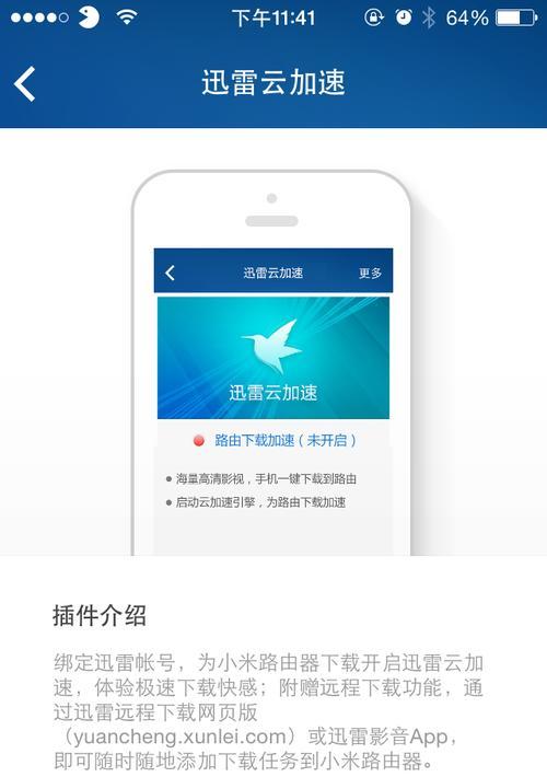 路由器上的移动硬盘如何使用？设置方法是什么？  第2张