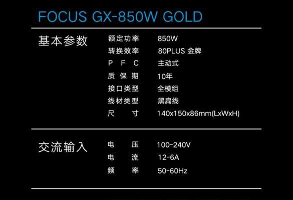 电子锁5v充电器功率是多少？如何选择合适的瓦数？  第2张