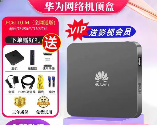 高清机顶盒纯净版有何特点？如何安装使用？  第1张