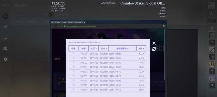 CS选择特定国家服务器方法？服务器延迟会降低吗？  第1张