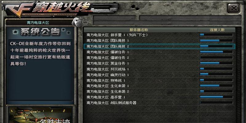 CS选择特定国家服务器方法？服务器延迟会降低吗？  第2张