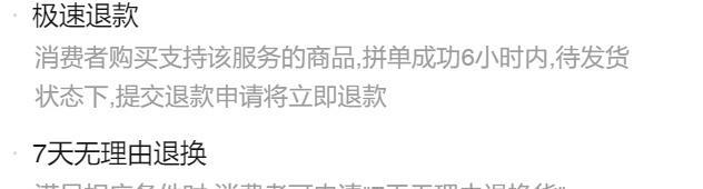 拼多多智能手表押金退款流程是什么？需要什么条件？  第1张