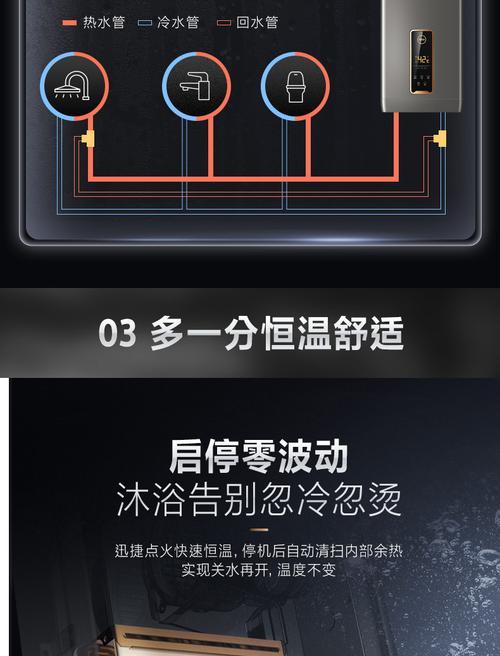 热水器停机保护功能有何好处？如何设置停机保护？  第3张