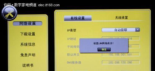 天威路由器的安装教程有哪些步骤？  第3张