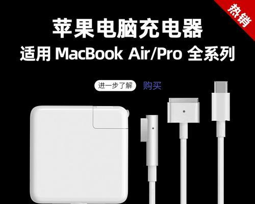 笔记本最大充电器是多少瓦？如何选择合适的充电功率？  第2张