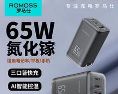 笔记本最大充电器是多少瓦？如何选择合适的充电功率？  第3张