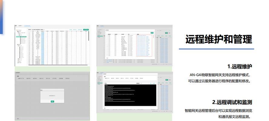 路由智能网关如何使用？操作指南是什么？  第1张