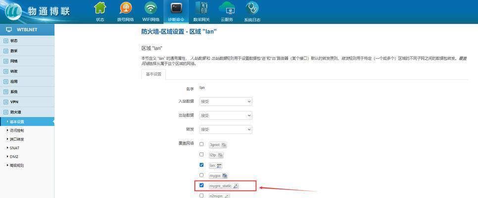 路由智能网关如何使用？操作指南是什么？  第2张