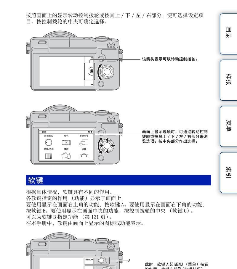 索尼相机nex-c3充电方法是什么？  第1张