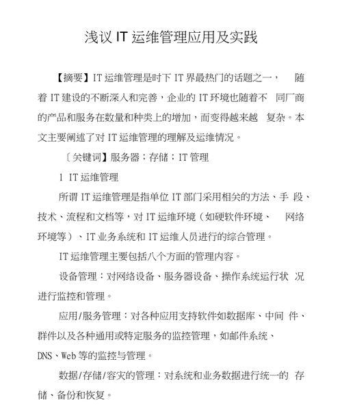 服务器维修的主要内容是什么？如何选择专业的维修服务？  第1张