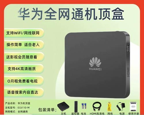 机顶盒无法操作怎么办？可能是什么原因导致的？  第2张