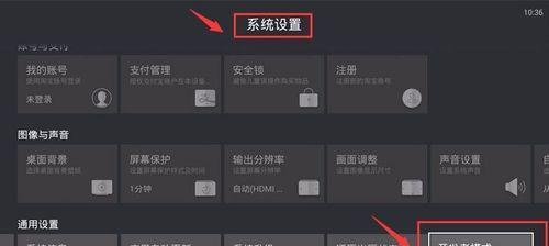 平板直播设备如何连接电脑设置？  第2张