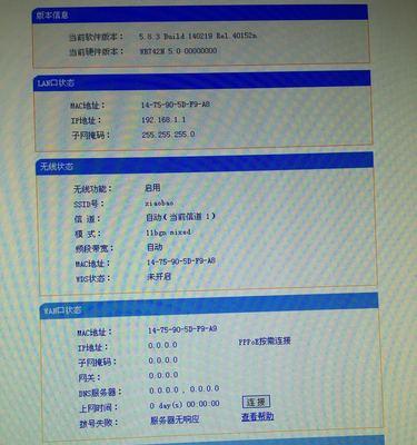 报装路由器后无法上网怎么办？  第3张