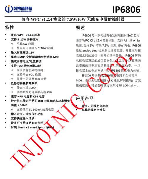 定制共享无线充电器使用方法是什么？如何操作？  第2张
