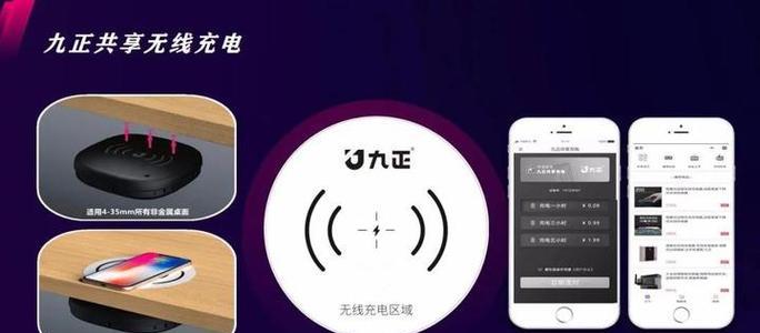 定制共享无线充电器使用方法是什么？如何操作？  第3张