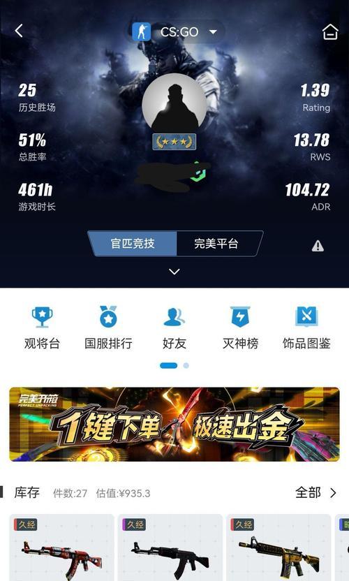 csgo2官匹什么服务器？如何选择合适的CSGO服务器？  第3张