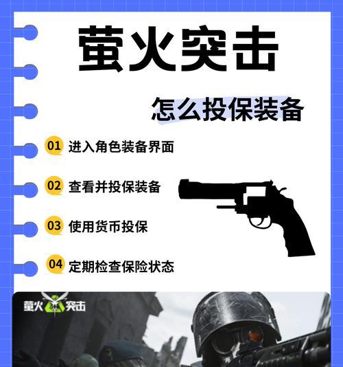 萤火突击服务器的含义是什么？  第3张