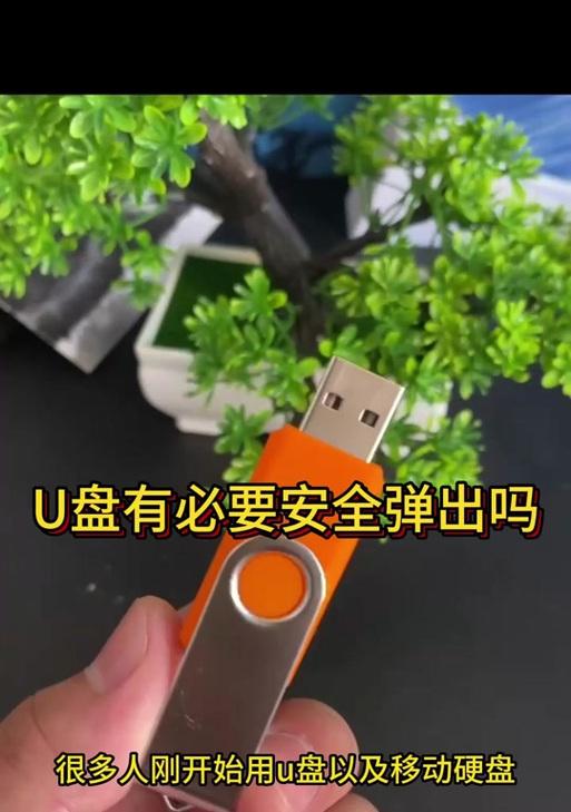 手机移动硬盘无法弹出怎么办？弹出失败的原因有哪些？  第1张