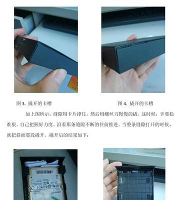手机移动硬盘无法弹出怎么办？弹出失败的原因有哪些？  第3张