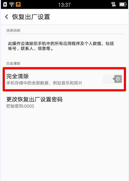 苹果手机如何定位oppo手机？  第1张