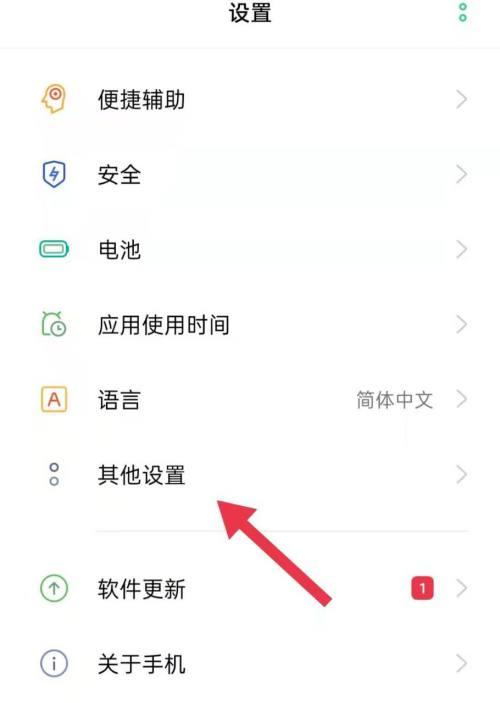 苹果手机如何定位oppo手机？  第2张