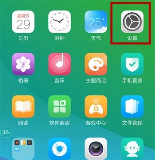 苹果手机如何定位oppo手机？  第3张
