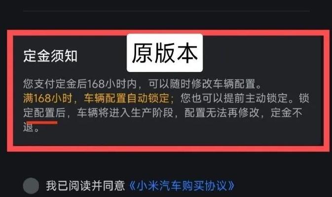 小米12c怎么退出？退出过程中可能会遇到哪些问题？  第2张