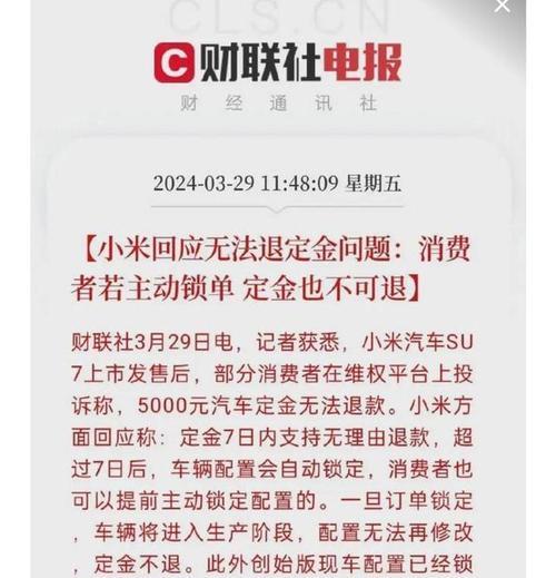 小米12c怎么退出？退出过程中可能会遇到哪些问题？  第3张