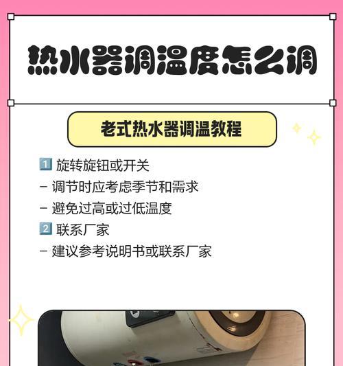 热水器提前烧热水的操作方法是什么？  第2张