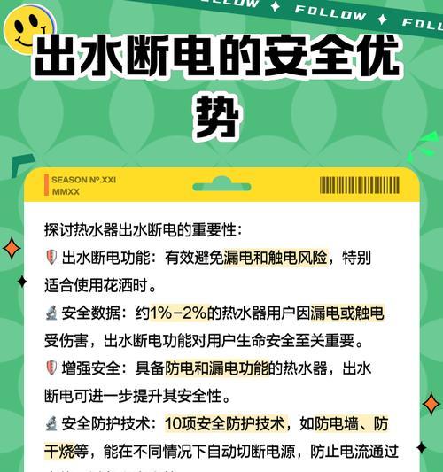 宿舍断电后热水器怎么用？有无替代方案？  第1张