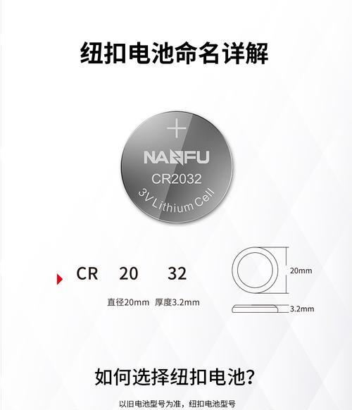 车遥控器电池充电器电压是多少？  第3张