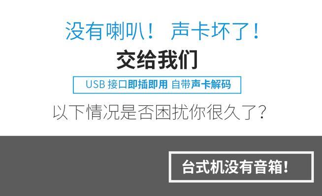 台式电脑音箱驱动下载方法是什么？如何安装？  第2张