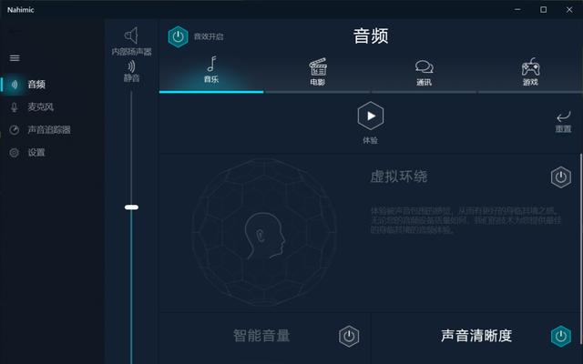 台式电脑音箱驱动下载方法是什么？如何安装？  第1张