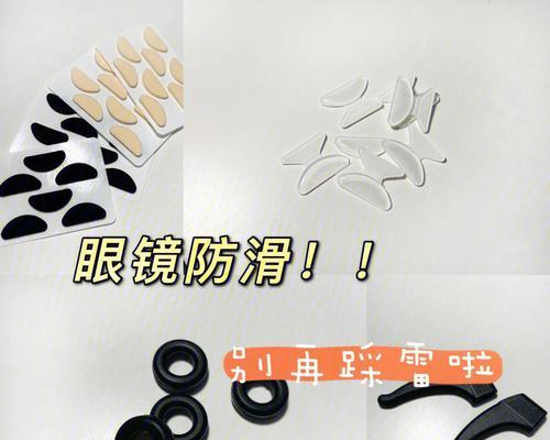 眼镜片卸除教程视频在哪里？  第3张
