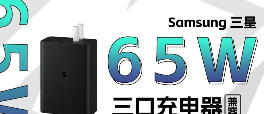 小孔充电器兼容性如何？  第1张