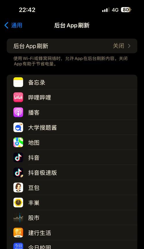 美版iPhone省电技巧有哪些？  第1张