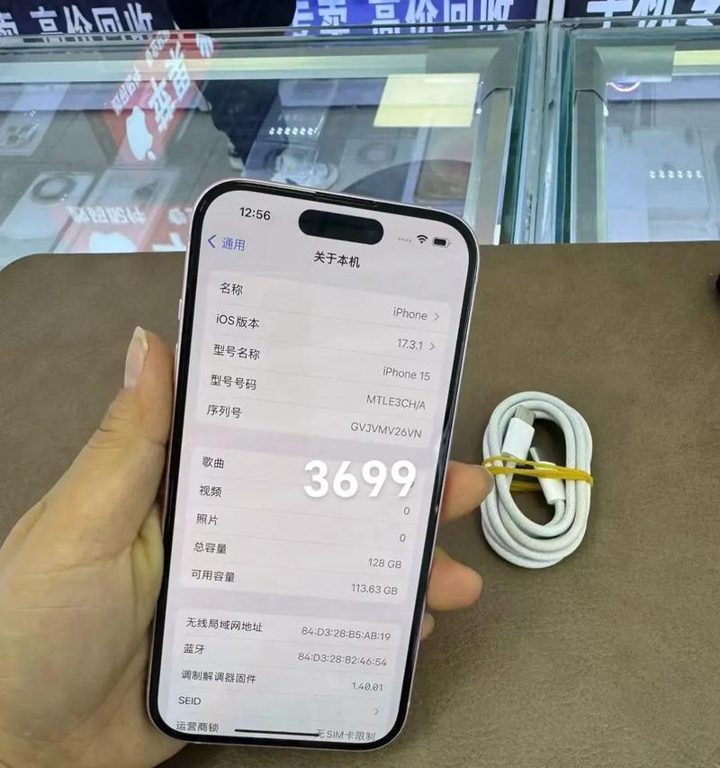 苹果15手机真伪验证方法是什么？  第2张