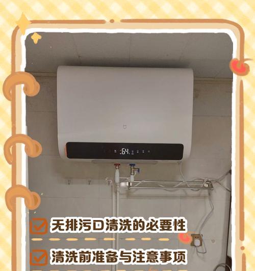 立体机热水器清洗步骤是什么？清洗时需要注意什么？  第1张