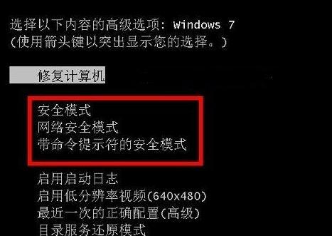 雨云服务器怎么进入安全模式？安全模式有哪些功能？  第1张