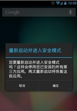 雨云服务器怎么进入安全模式？安全模式有哪些功能？  第3张
