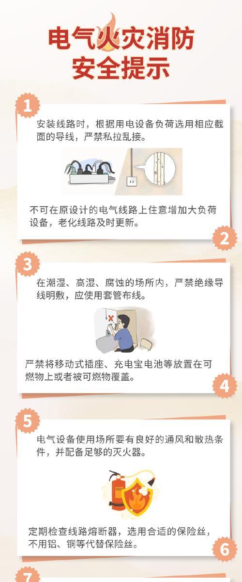 热水器加太阳能的步骤是什么？需要注意哪些安全问题？  第3张