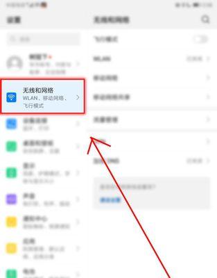 机顶盒连接手机热点的步骤是什么？  第2张