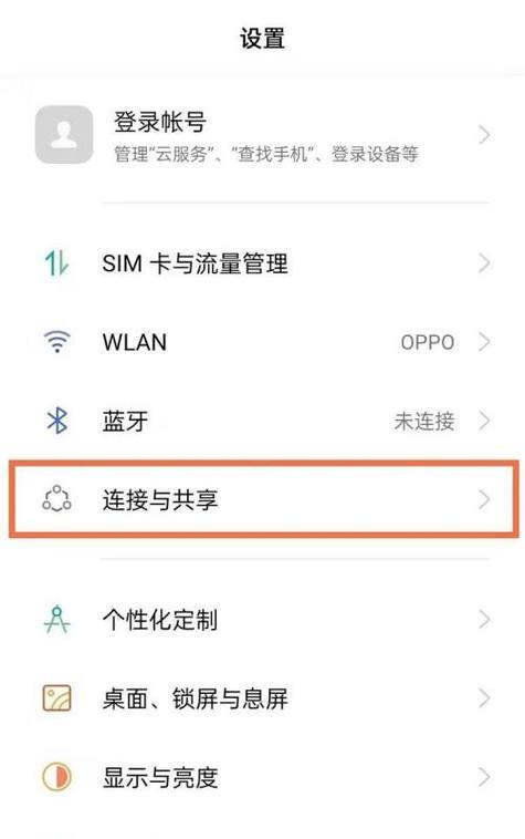 机顶盒连接手机热点的步骤是什么？  第1张
