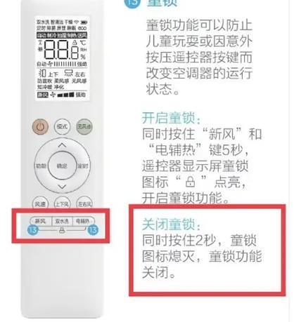 苹果手机小童锁开启方法是什么？开启后如何关闭？  第2张